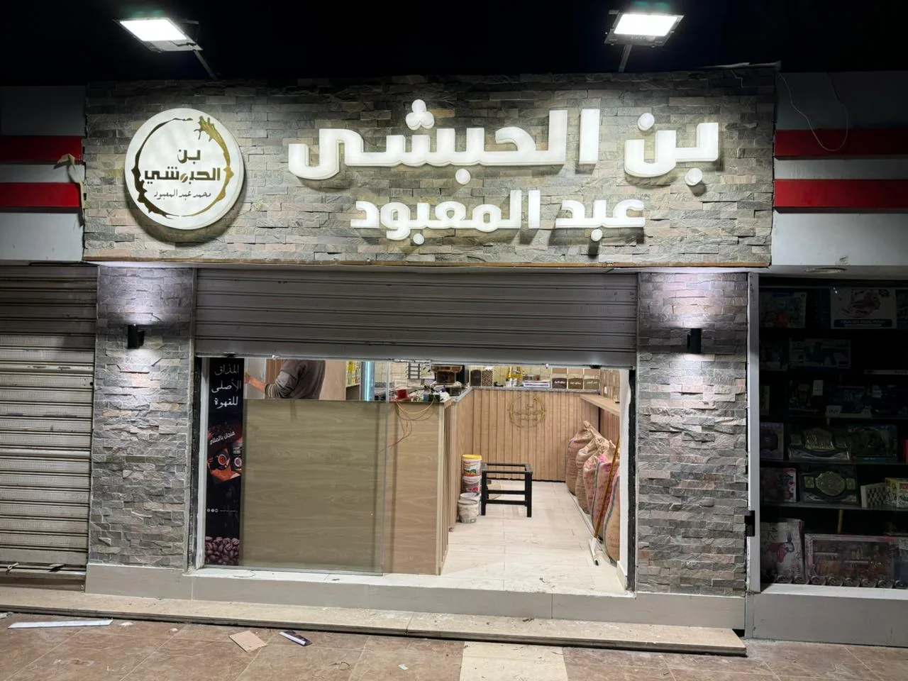 واجهات المحلات بعد التجديد